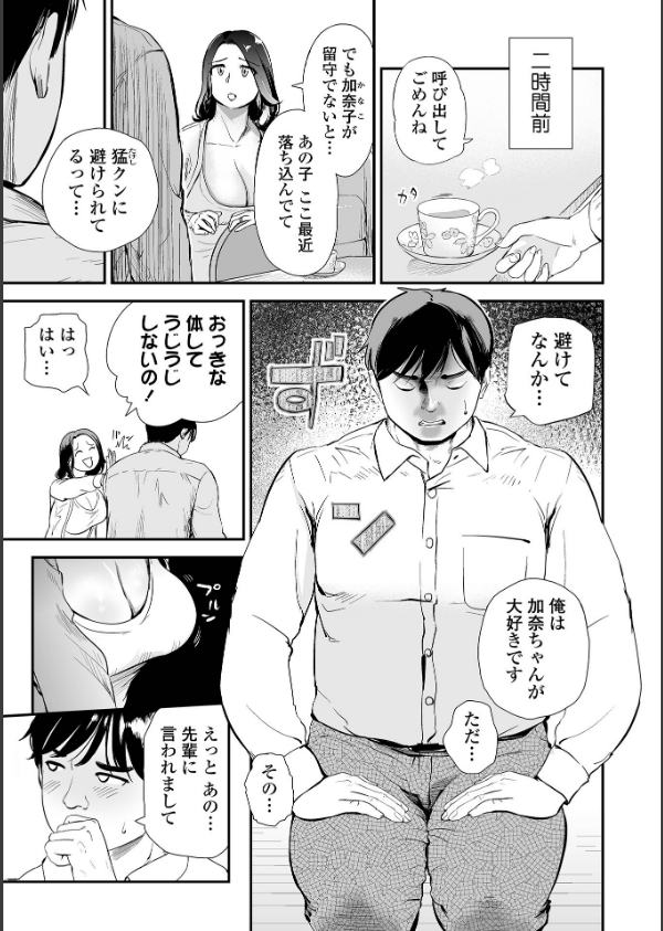 十人ドエロ_29枚目の画像